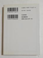 タレント文化人100人斬り　（現代教養文庫）