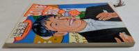 この人をほめよ　（新潮文庫）