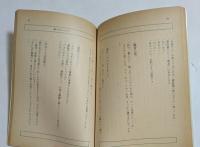 はかま満緒のコント笑話史　（徳間文庫）