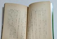 悲しき熱帯　（角川文庫）