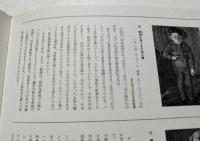 現代日本美術全集 10 愛蔵普及版 (10) 安井曾太郎・小出楢重