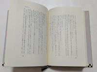 遠藤周作第二ユーモア小説集