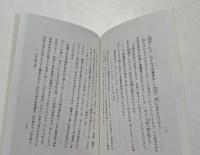 大悲の親に遇う―道を求める人々へ