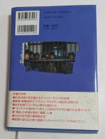 チャイナマフィア: 暴龍の掟