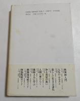 弥陀仏に抱かれて
