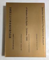 京都国立近代美術館所蔵作品集
