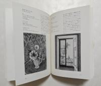 京都国立近代美術館所蔵作品集