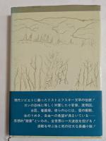 ガン病棟　第一部