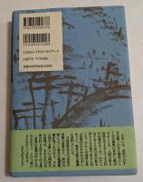 清貧の思想