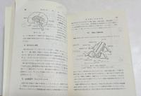 大学課程の生理学