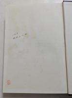 世界文学全集 : 戦争と平和　1，2巻　全2冊セット