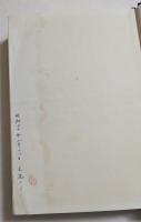 世界文学全集 : 戦争と平和　1，2巻　全2冊セット