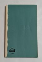 血液循環の発見―ウィリアム・ハーヴィの生涯  (岩波新書)