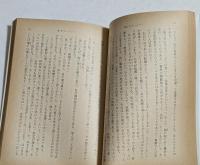 路上のボールペン (新潮文庫）