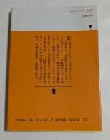 クオリティ・ライフの発想 (講談社文庫）