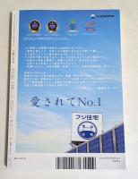 月刊正論 2026年07月号　