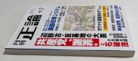 月刊正論 2026年07月号　