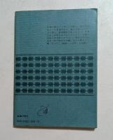 月の光　（講談社文庫）