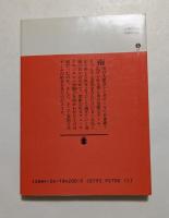 カフェ・オリエンタル　（講談社文庫）