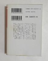 イエロー・サブマリン (小学館文庫）