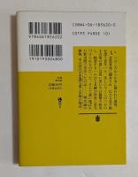 水域 (講談社文庫）