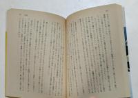 水域 (講談社文庫）
