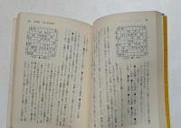 血涙十番勝負 (講談社文庫)