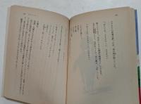 おまえは、風か (角川文庫）