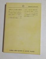 もういちどはじめから: リングロード9の物語 (ちくま文庫）