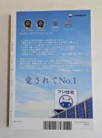 月刊正論 2026年7月号　