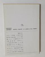 開口一番　(新潮文庫)