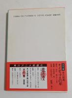 こんな女と暮らしてみたい　<角川文庫>