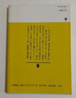 風の歌を聴け ＜講談社文庫＞