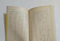 風の歌を聴け ＜講談社文庫＞