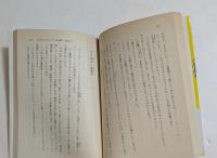 こんな男と暮らしてみたい （角川文庫）