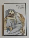 あなたにだけ ＜文春文庫＞