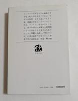 あなたにだけ ＜文春文庫＞