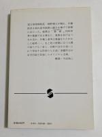優しさと哀しさと　（集英社文庫）