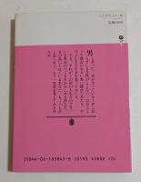 ところで、もう一杯　（講談社文庫）