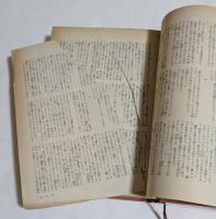 昭和文學全集1～20巻（4,13巻欠）　計18冊セット　（横光利一，山本有三，寺田寅彦，永井荷風，小林多喜二/中野重治/徳永直，志賀直哉，宮本百合子，川端康成，安倍能成/天野貴祐/辰野隆，徳田秋聲，武者小路実篤，宮沢賢治，谷崎潤一郎，亀井勝一郎/中村光夫・福田恆存，大佛次郎，堀辰雄，林芙美子，芥川龍之介集）