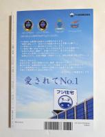月刊正論 2026年2月号　