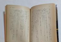 錆びた波止場 (講談社文庫）