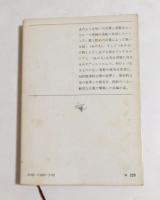 或る聖書  (新潮文庫)