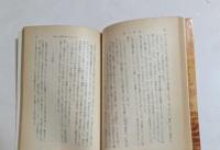 或る聖書  (新潮文庫)