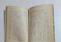 無印の本命 (徳間文庫）