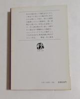 若き実力者たち  (文春文庫)
