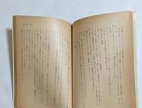 ムツゴロウ麻雀記  〈徳間文庫〉