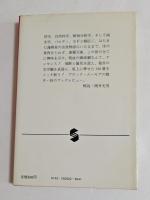 みだれ撃ち読書ノート　（集英社文庫）