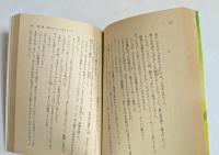 多恵子ガール ＜集英社文庫＞