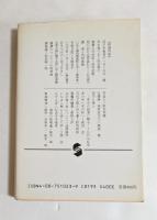 素敵な活字中毒者 (集英社文庫)